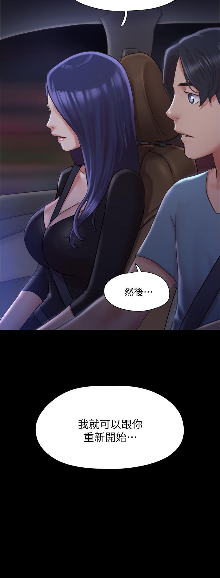 协议换爱 第105話-把衣服全部脫掉 第5页