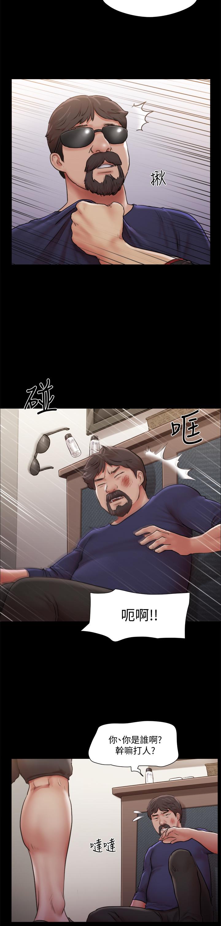 协议换爱 第105話-把衣服全部脫掉 第7页