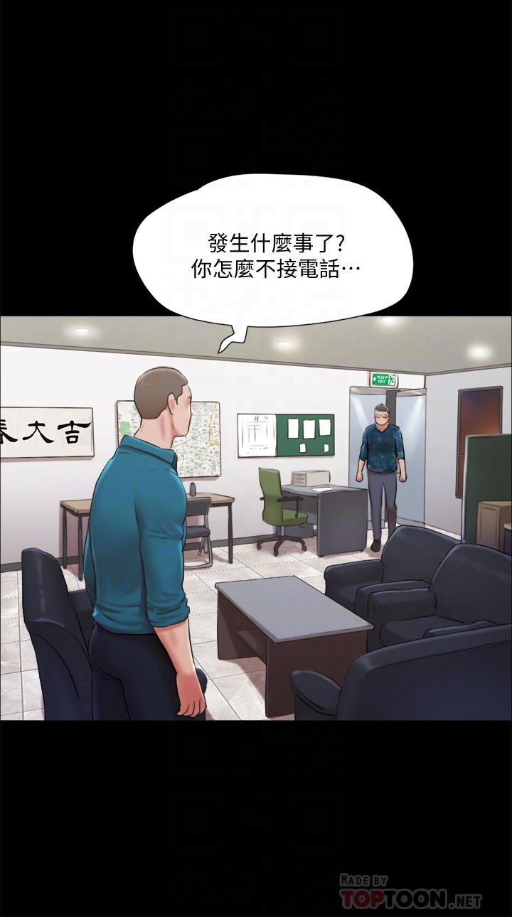协议换爱 第105話-把衣服全部脫掉 第14页