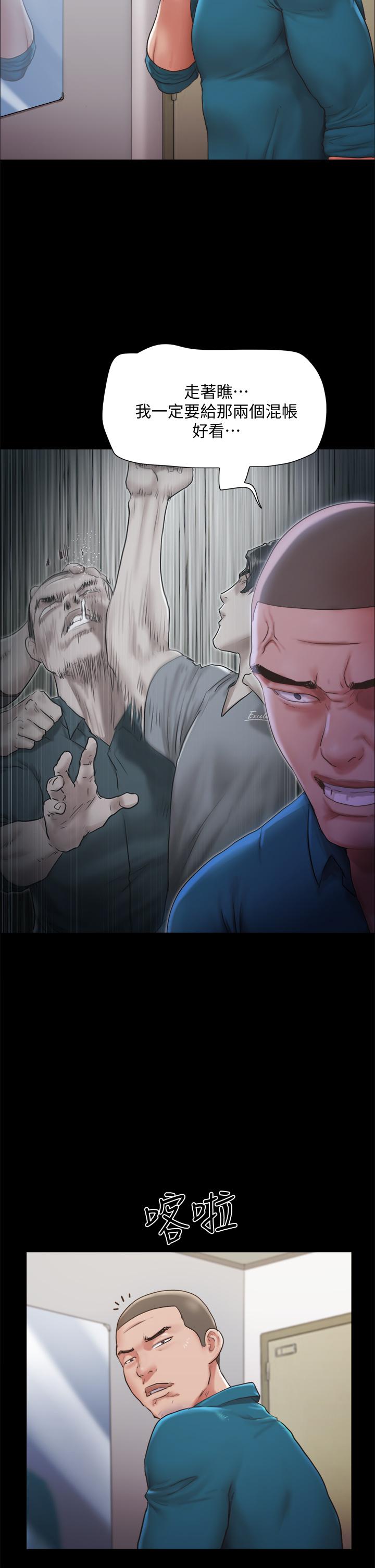 协议换爱 第105話-把衣服全部脫掉 第13页