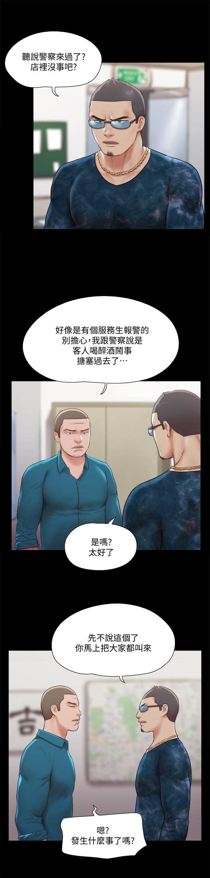 协议换爱 第105話-把衣服全部脫掉 第15页