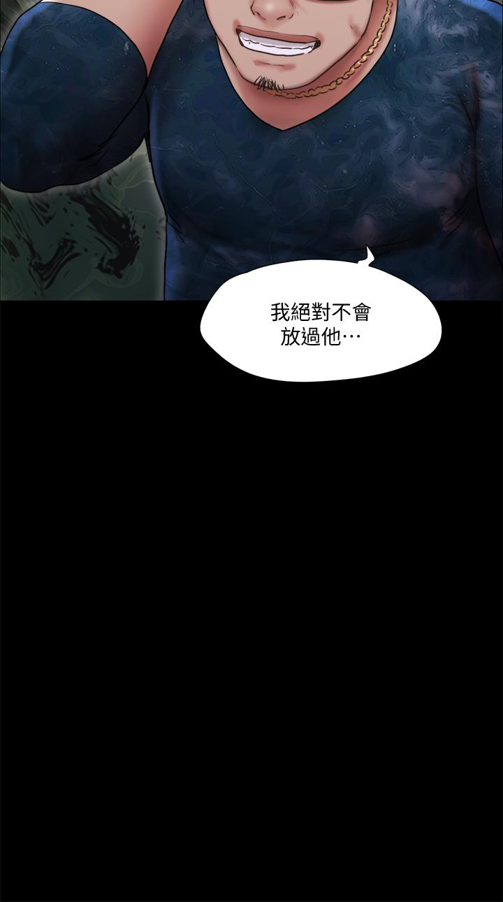 协议换爱 第105話-把衣服全部脫掉 第17页