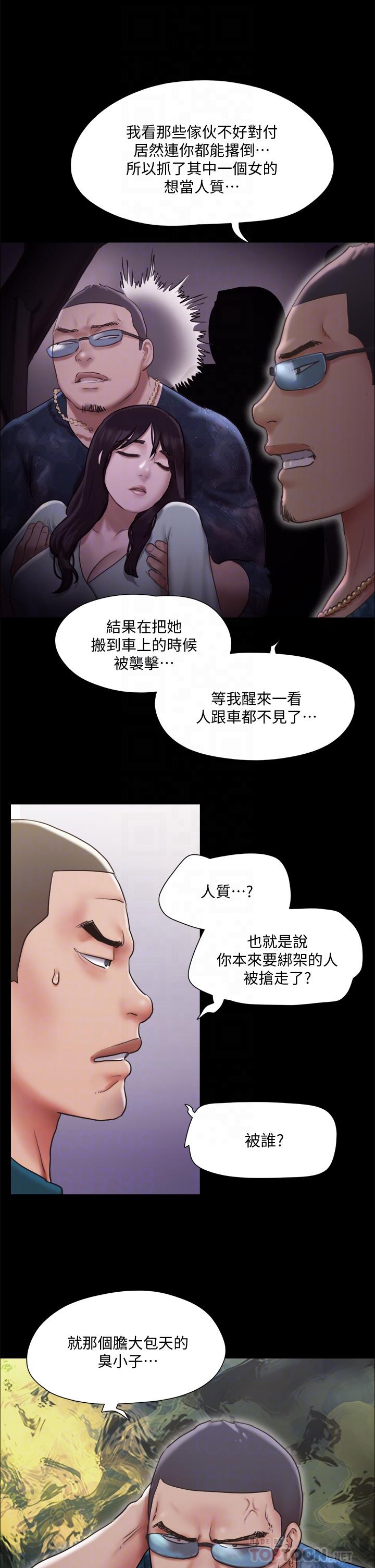 协议换爱 第105話-把衣服全部脫掉 第16页