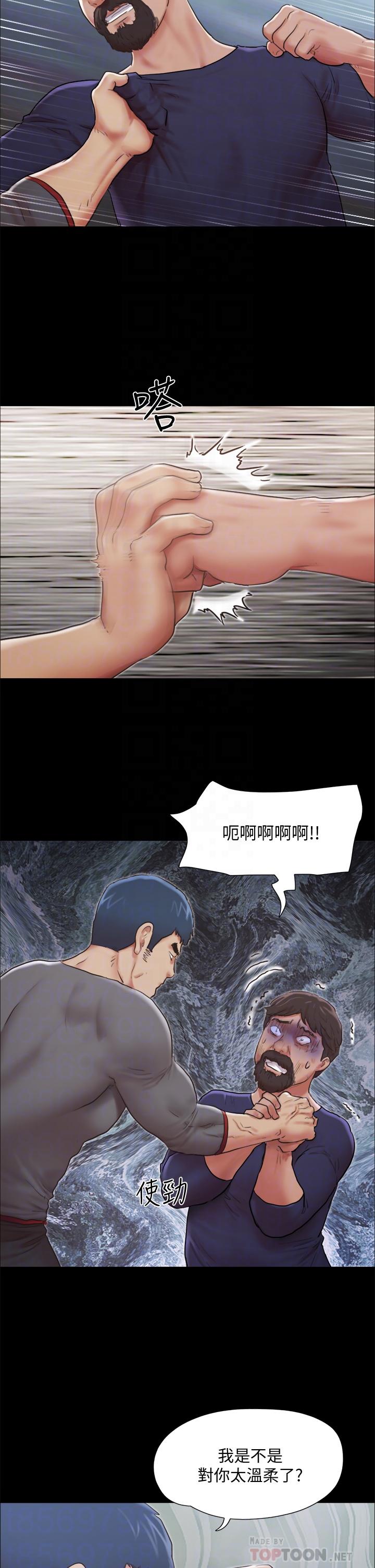 协议换爱 第105話-把衣服全部脫掉 第10页
