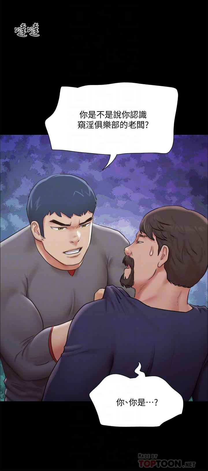 协议换爱 第105話-把衣服全部脫掉 第8页