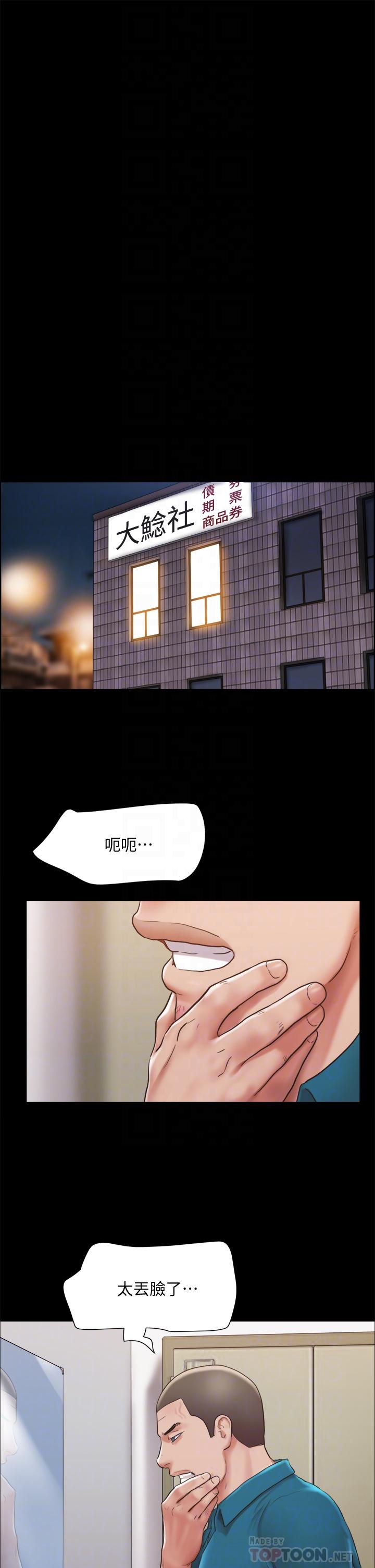 协议换爱 第105話-把衣服全部脫掉 第12页