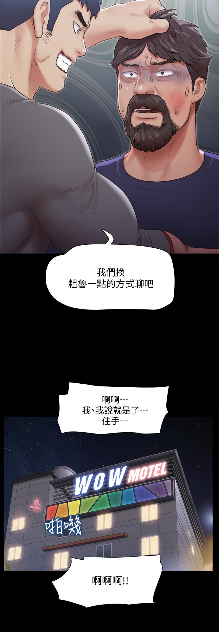 协议换爱 第105話-把衣服全部脫掉 第11页