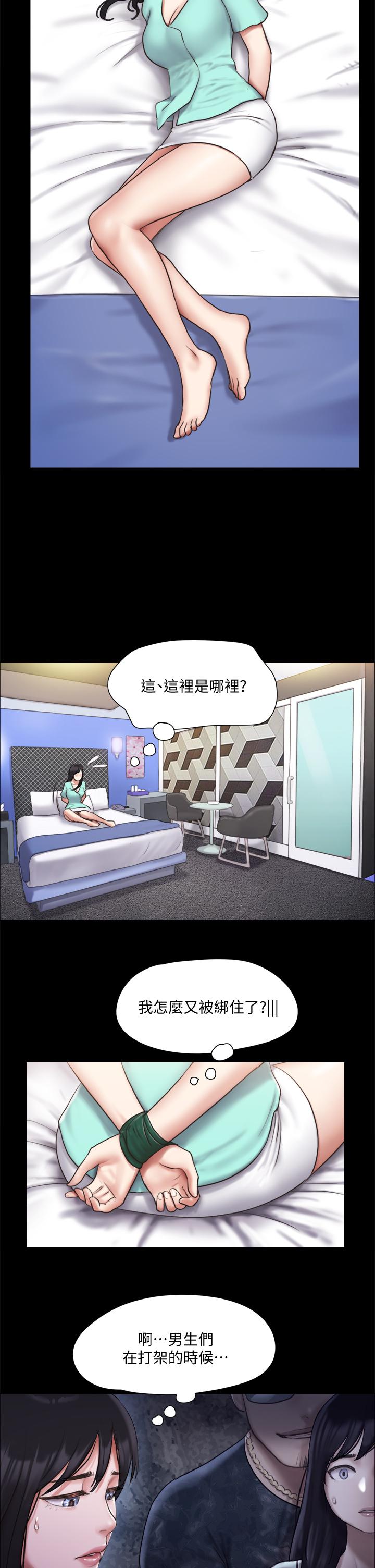 协议换爱 第105話-把衣服全部脫掉 第19页