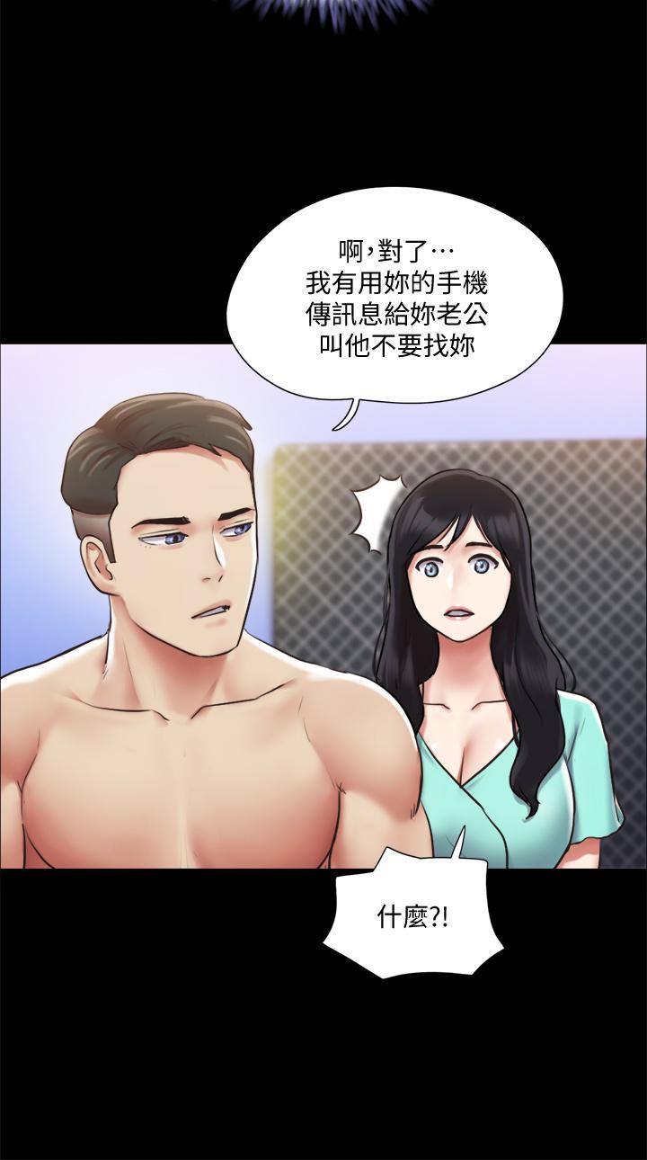 协议换爱 第105話-把衣服全部脫掉 第23页