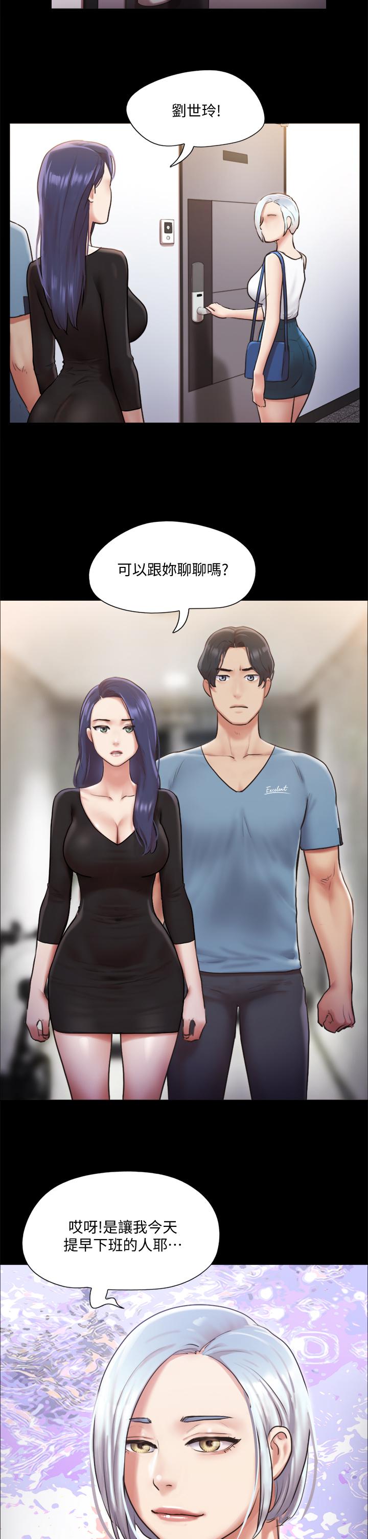 协议换爱 第105話-把衣服全部脫掉 第28页