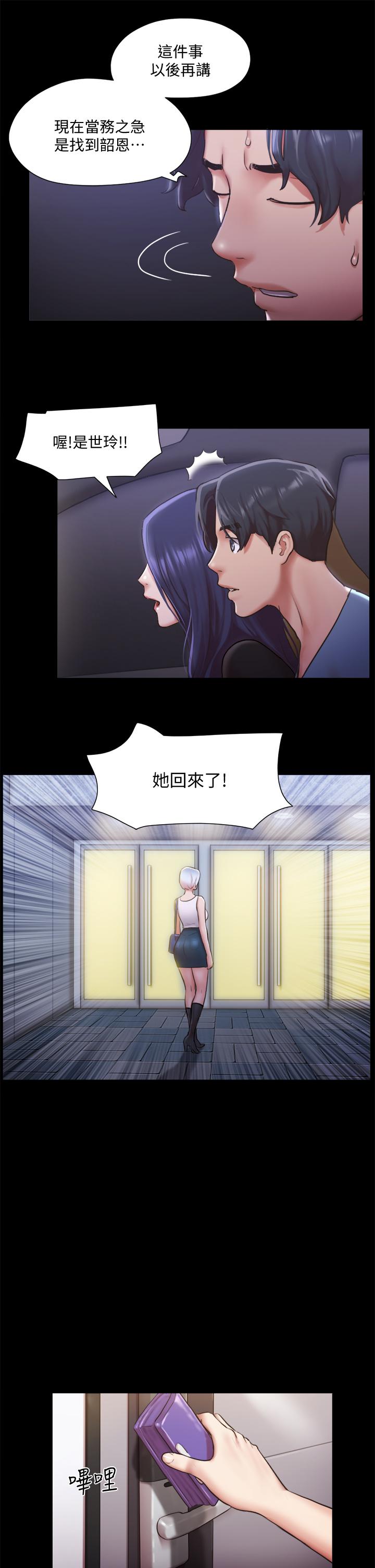 协议换爱 第105話-把衣服全部脫掉 第27页