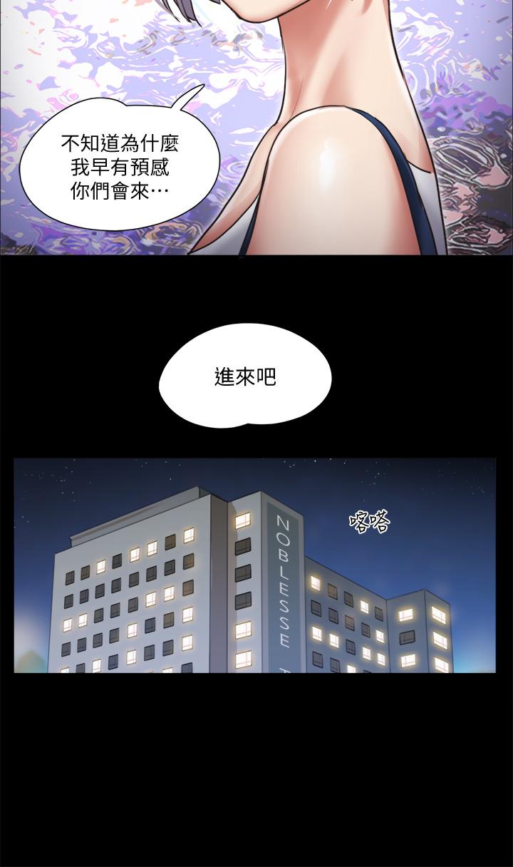 协议换爱 第105話-把衣服全部脫掉 第29页
