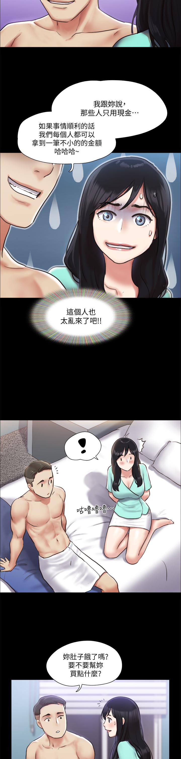 协议换爱 第105話-把衣服全部脫掉 第34页
