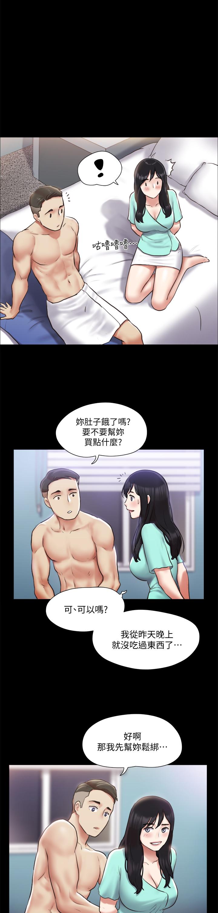 协议换爱 第106話-越粗暴我越愛 第1页