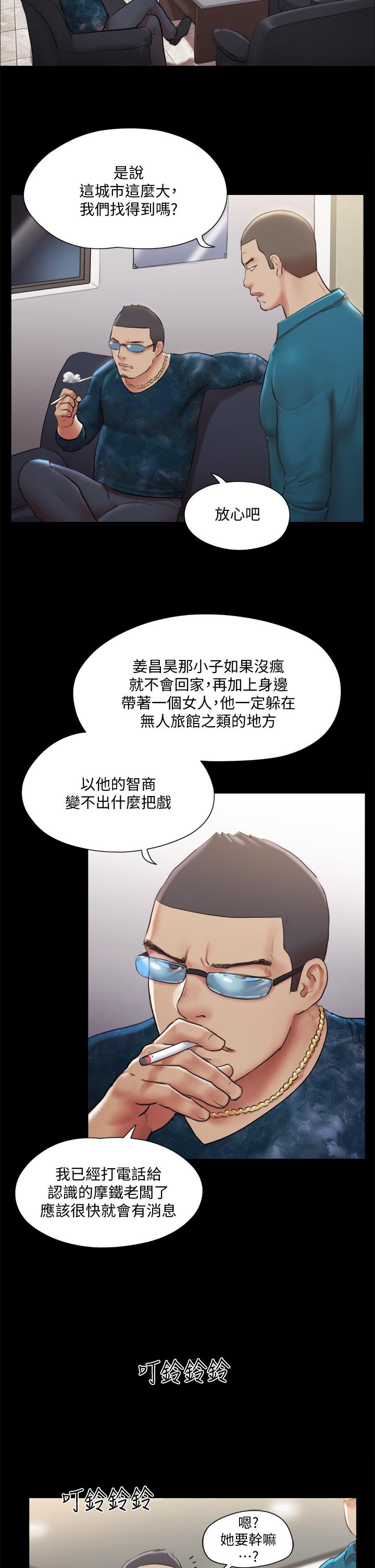 协议换爱 第106話-越粗暴我越愛 第7页