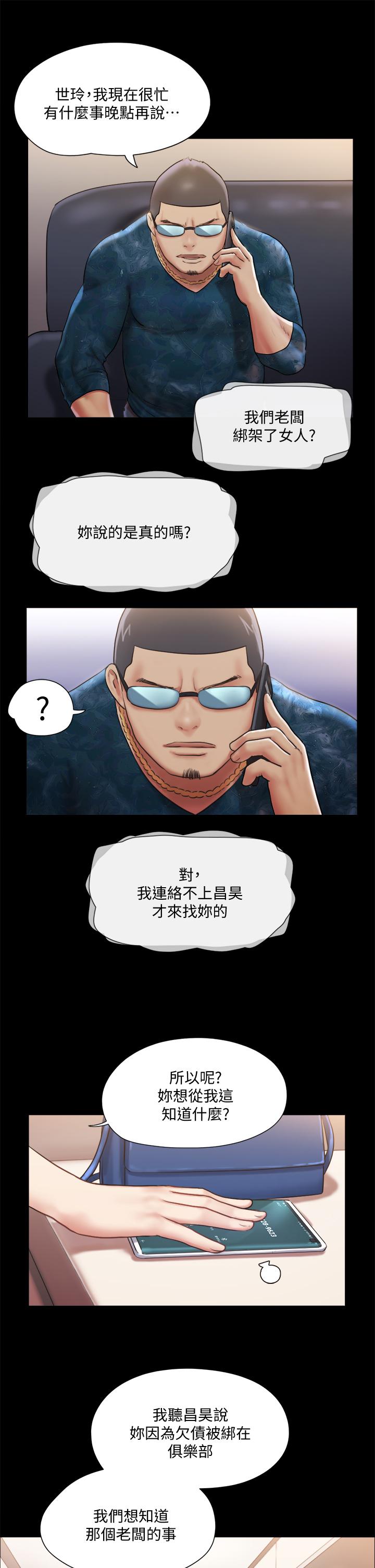 协议换爱 第106話-越粗暴我越愛 第9页