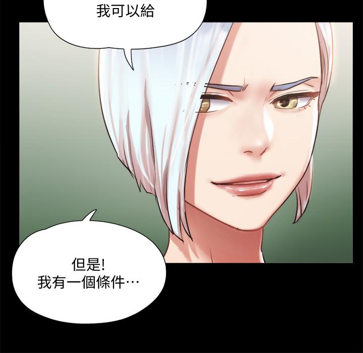 协议换爱 第106話-越粗暴我越愛 第11页
