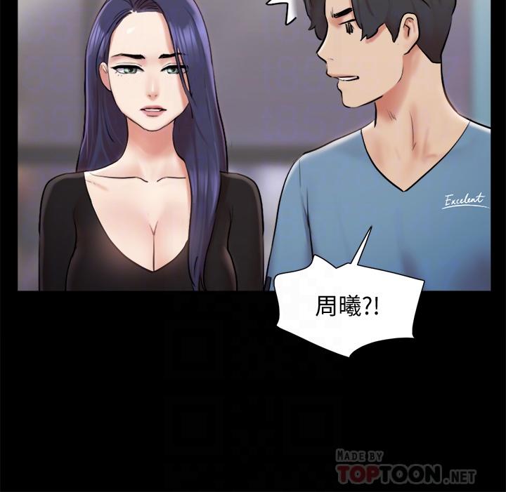 协议换爱 第106話-越粗暴我越愛 第14页