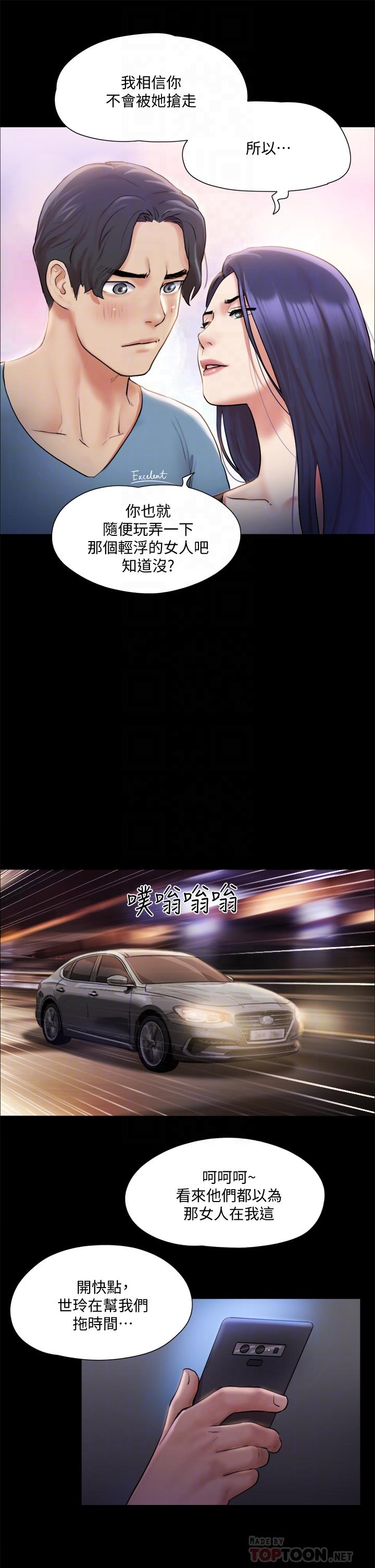 协议换爱 第106話-越粗暴我越愛 第18页
