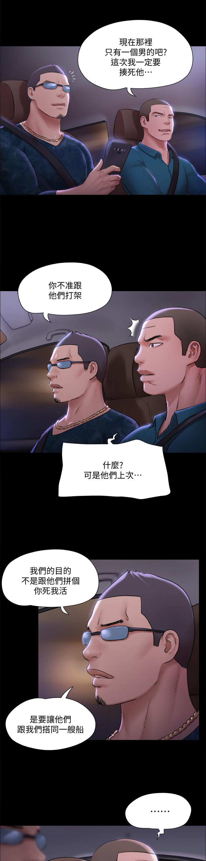 协议换爱 第106話-越粗暴我越愛 第19页
