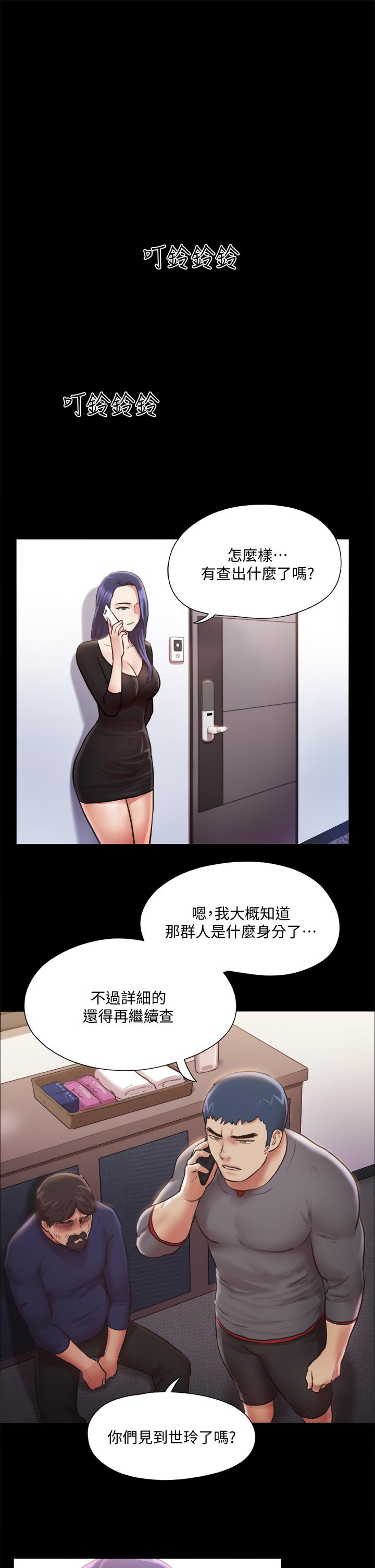 协议换爱 第106話-越粗暴我越愛 第21页