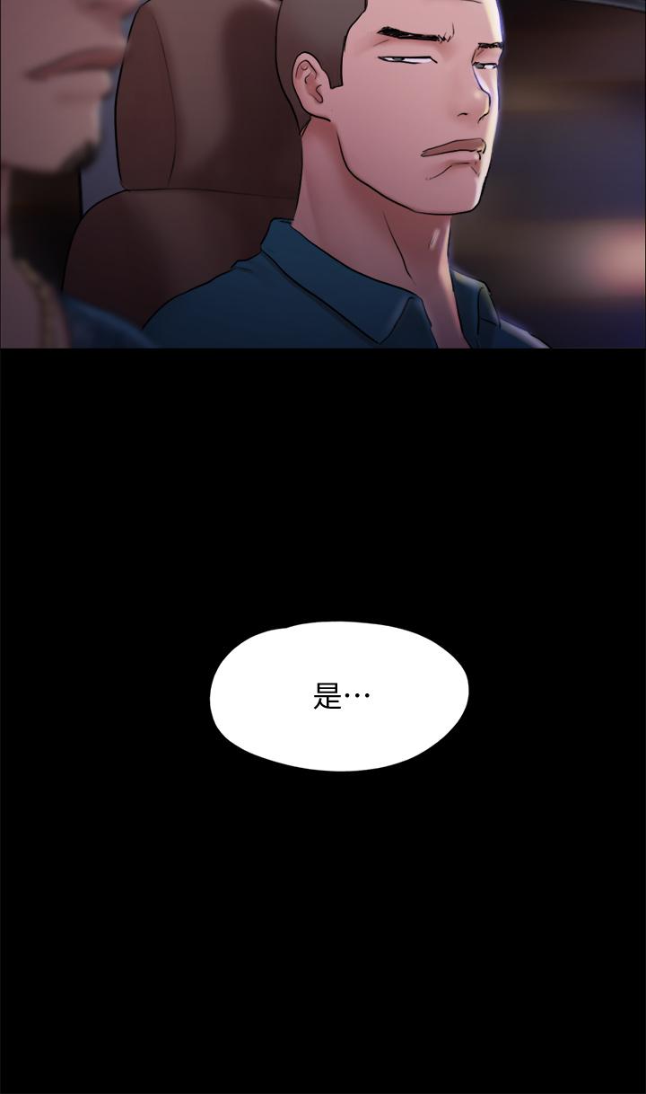 协议换爱 第106話-越粗暴我越愛 第20页