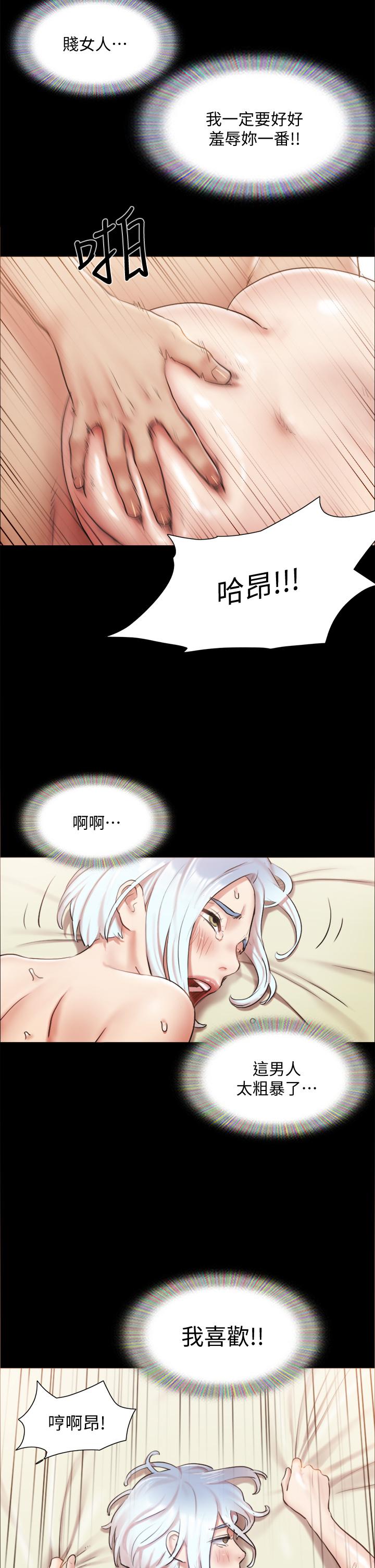 协议换爱 第106話-越粗暴我越愛 第31页
