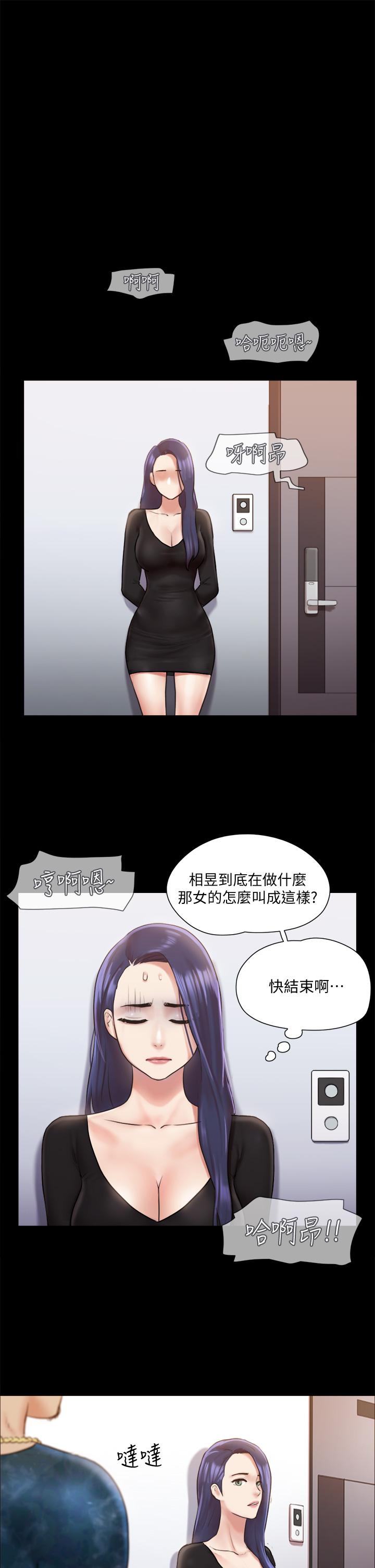 协议换爱 第107話-未經允許的性愛 第15页