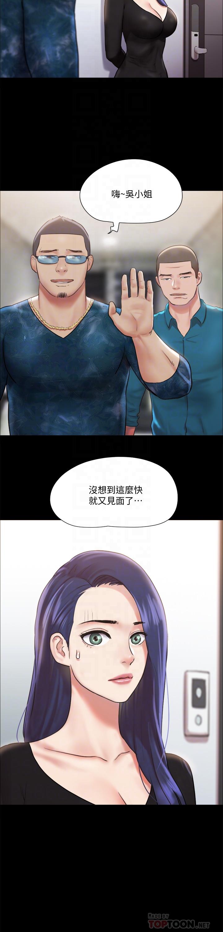 协议换爱 第107話-未經允許的性愛 第16页