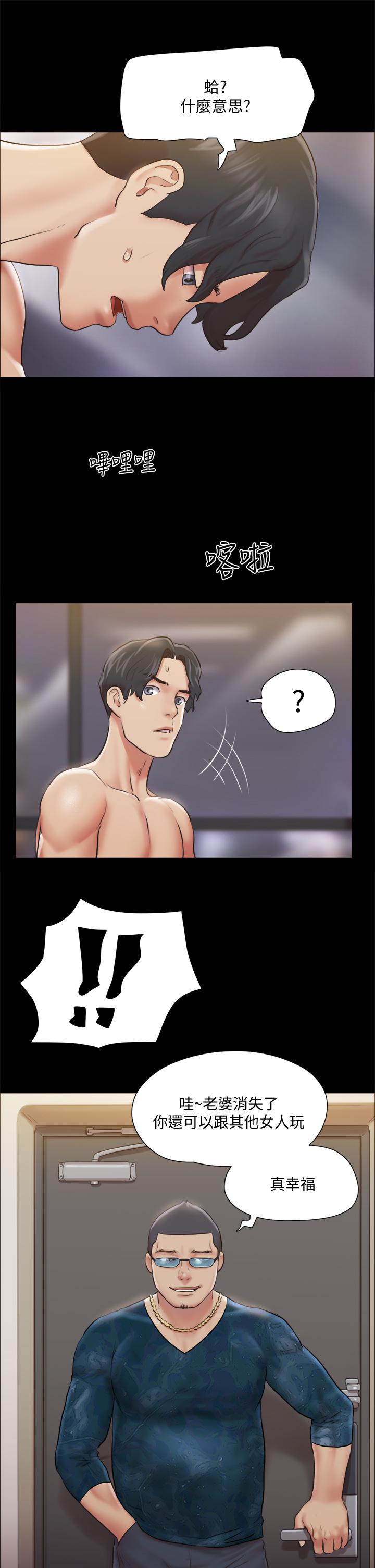 协议换爱 第107話-未經允許的性愛 第24页