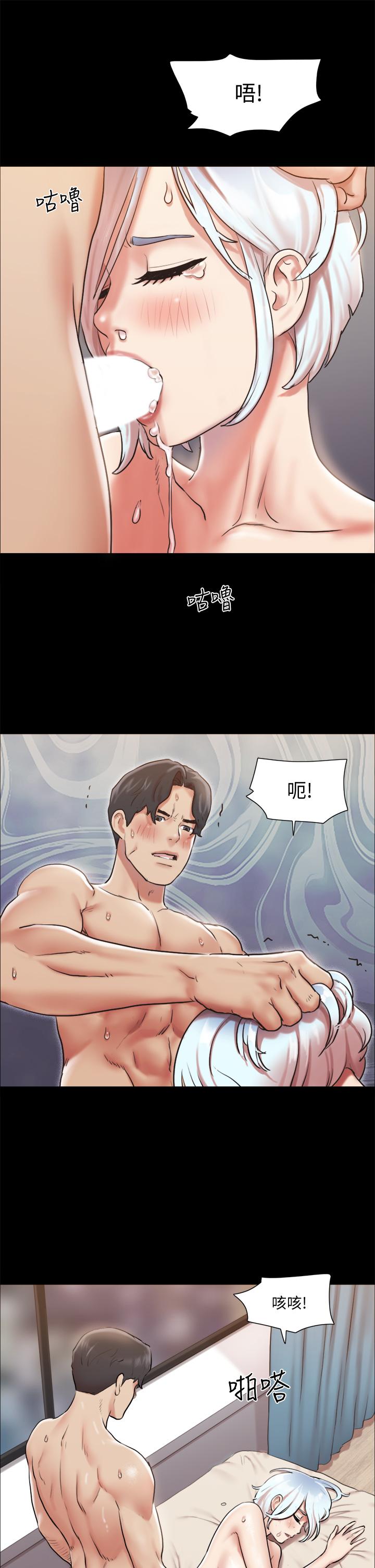 协议换爱 第107話-未經允許的性愛 第21页