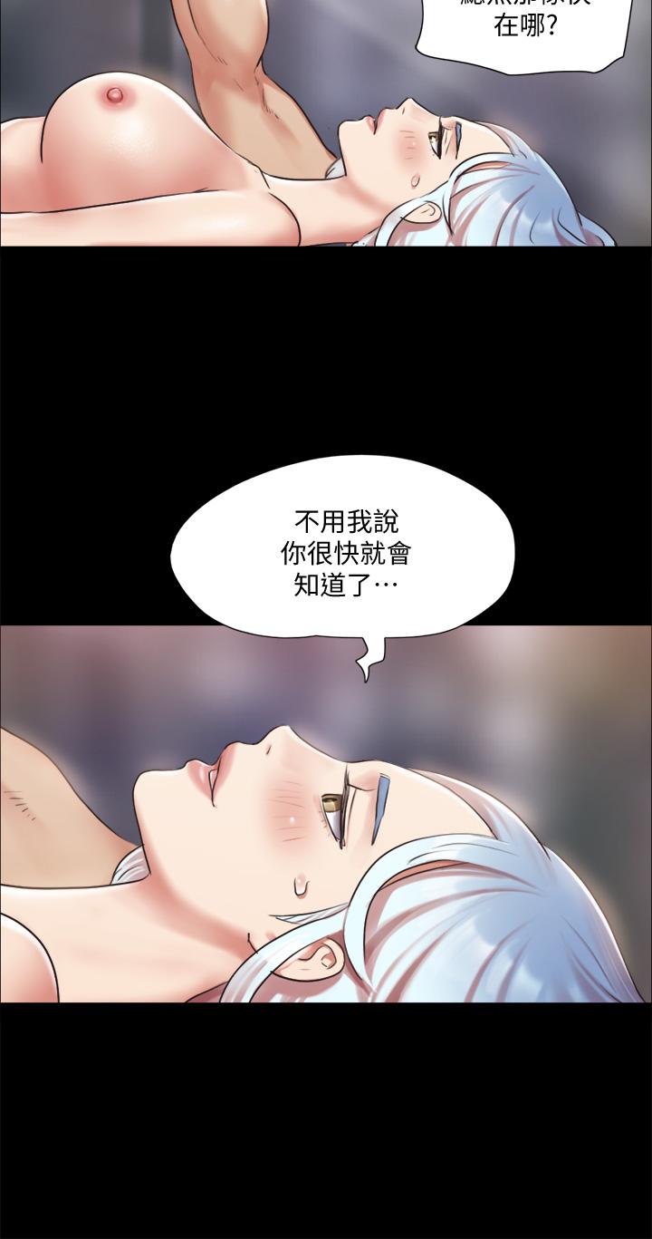 协议换爱 第107話-未經允許的性愛 第23页