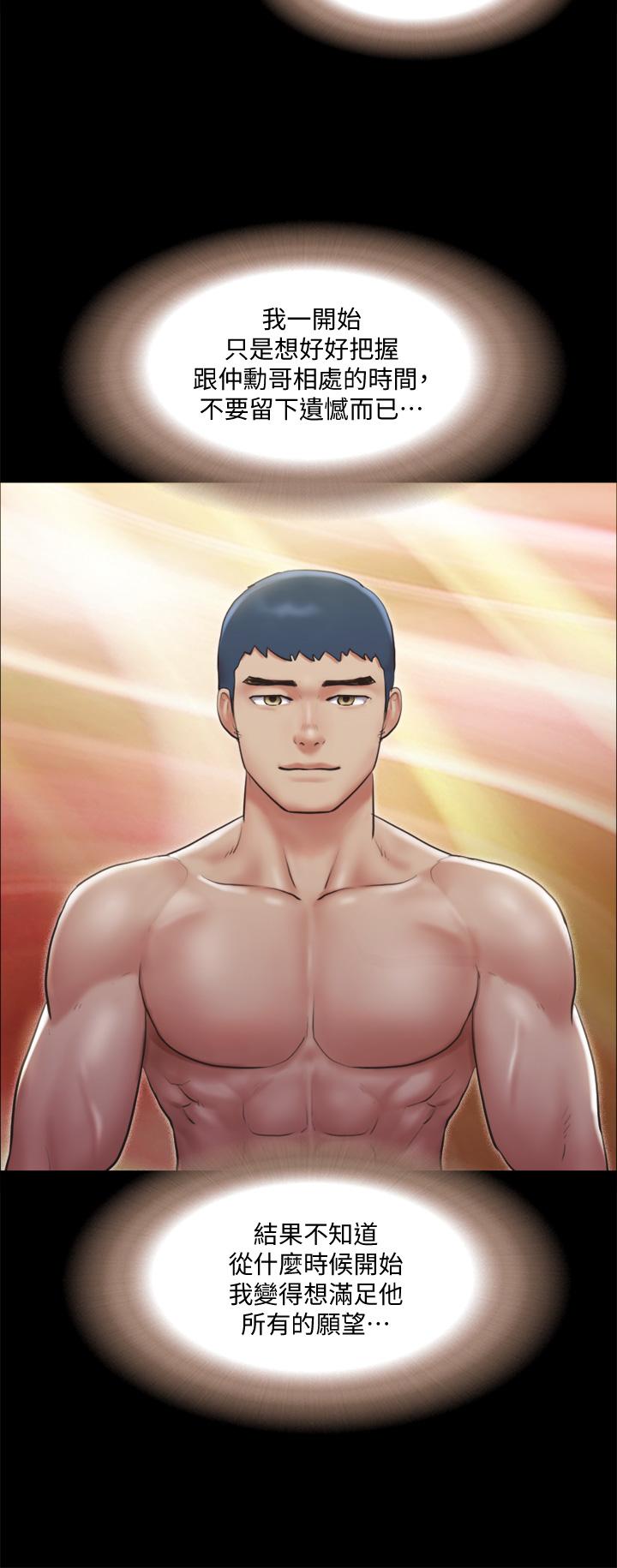 协议换爱 第107話-未經允許的性愛 第32页