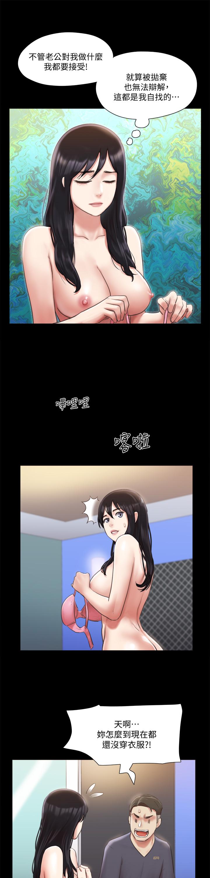 协议换爱 第107話-未經允許的性愛 第33页