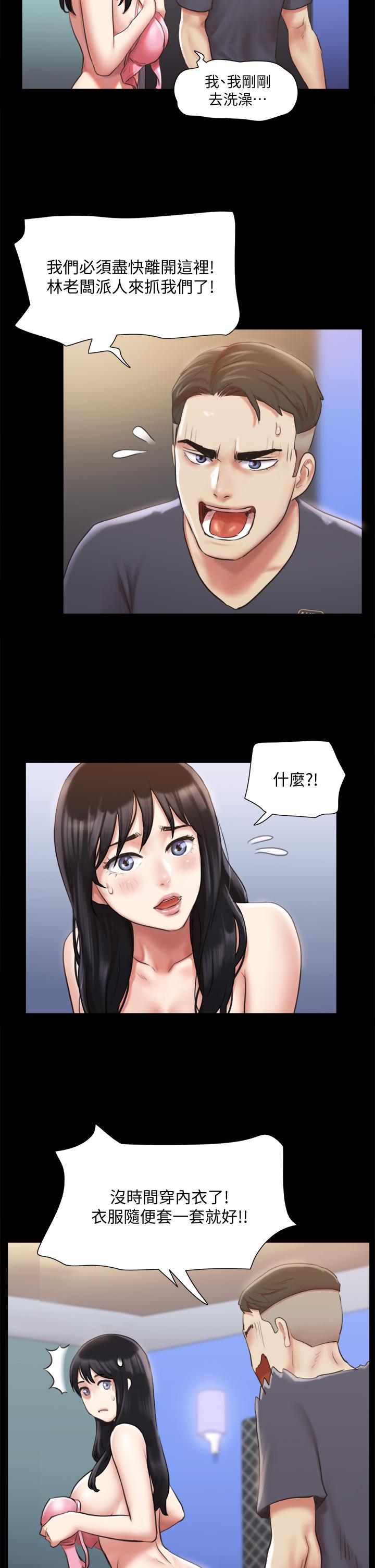 协议换爱 第107話-未經允許的性愛 第34页