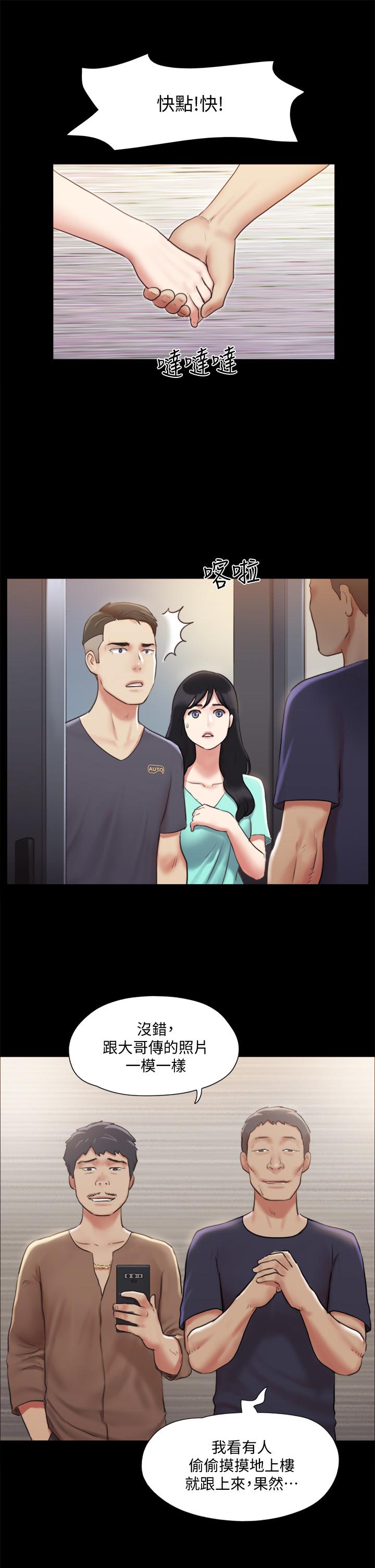 协议换爱 第107話-未經允許的性愛 第36页