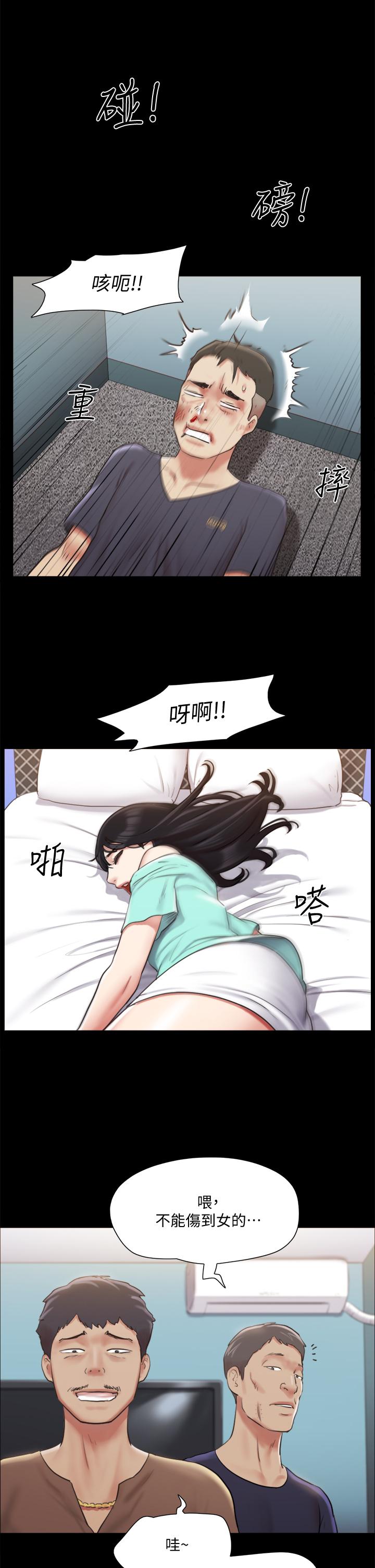 协议换爱 第107話-未經允許的性愛 第37页