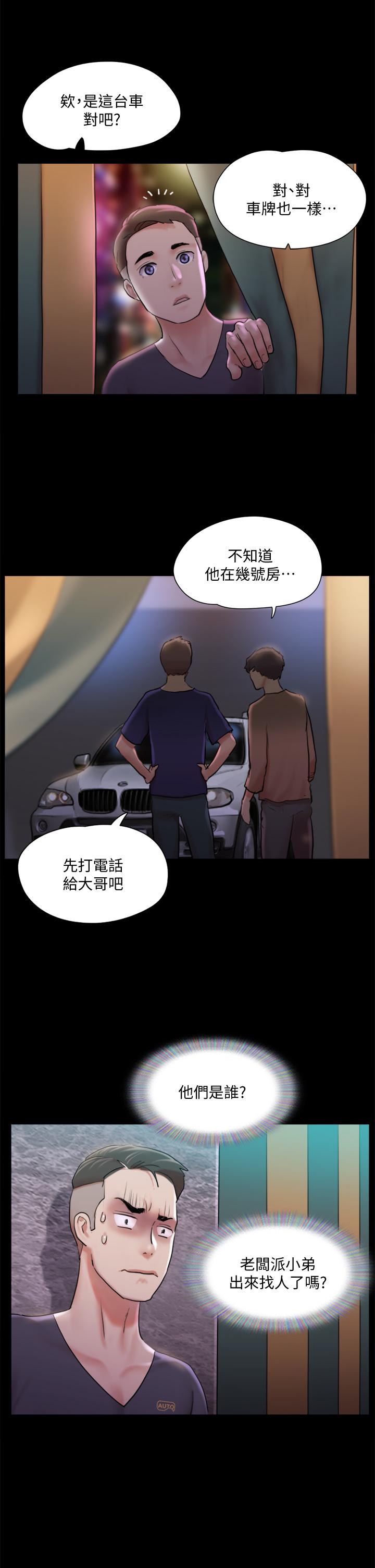协议换爱 第107話-未經允許的性愛 第28页