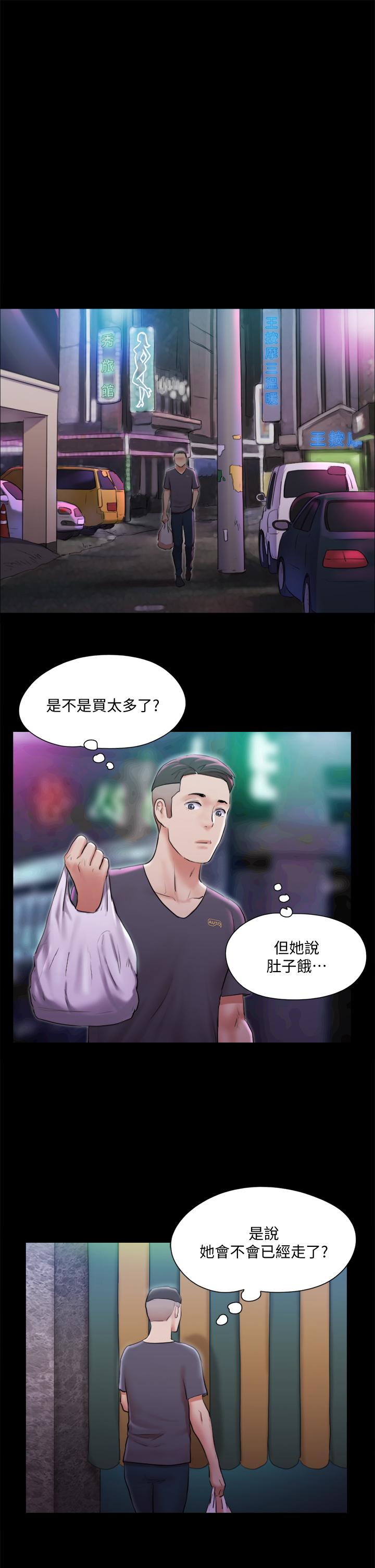 协议换爱 第107話-未經允許的性愛 第27页