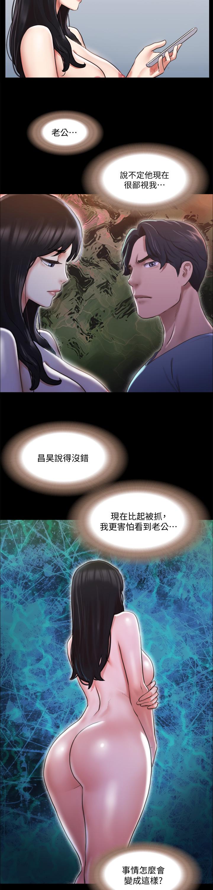 协议换爱 第107話-未經允許的性愛 第31页