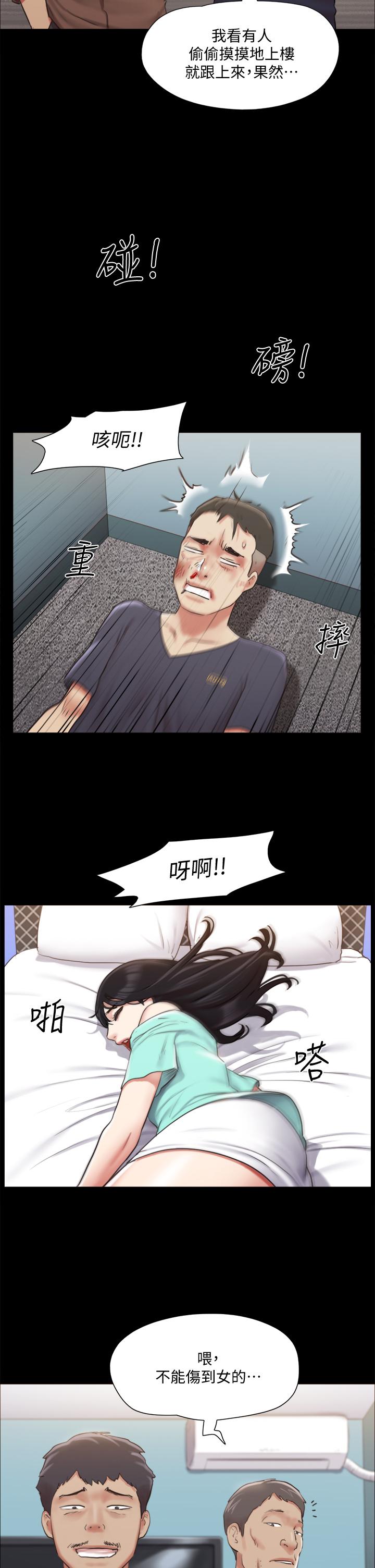 协议换爱 第108話-令所有男人都垂涎的她們 第2页