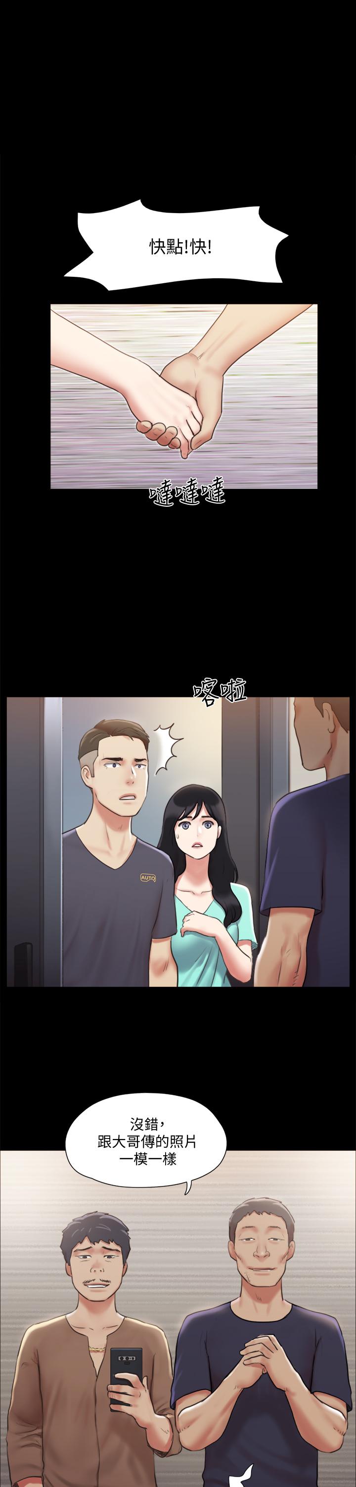 协议换爱 第108話-令所有男人都垂涎的她們 第1页