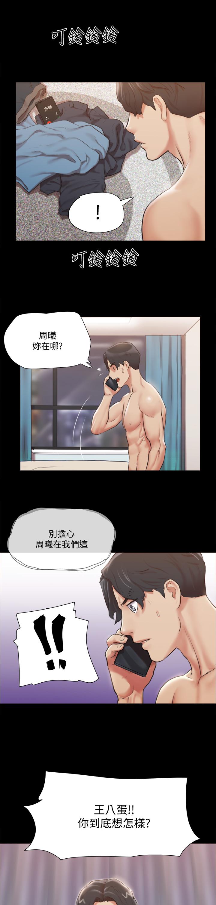 协议换爱 第108話-令所有男人都垂涎的她們 第7页