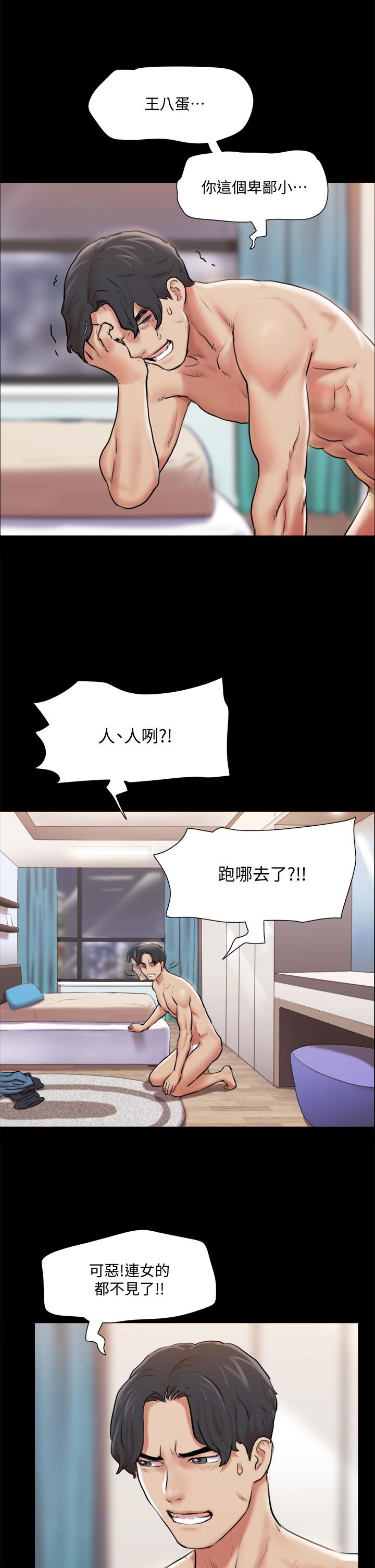 协议换爱 第108話-令所有男人都垂涎的她們 第5页