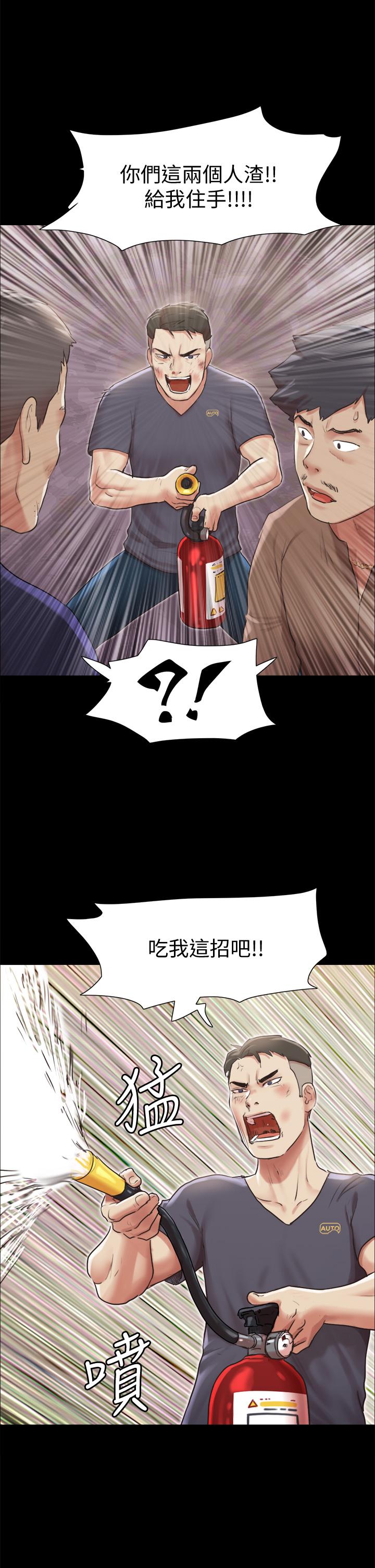 协议换爱 第108話-令所有男人都垂涎的她們 第25页