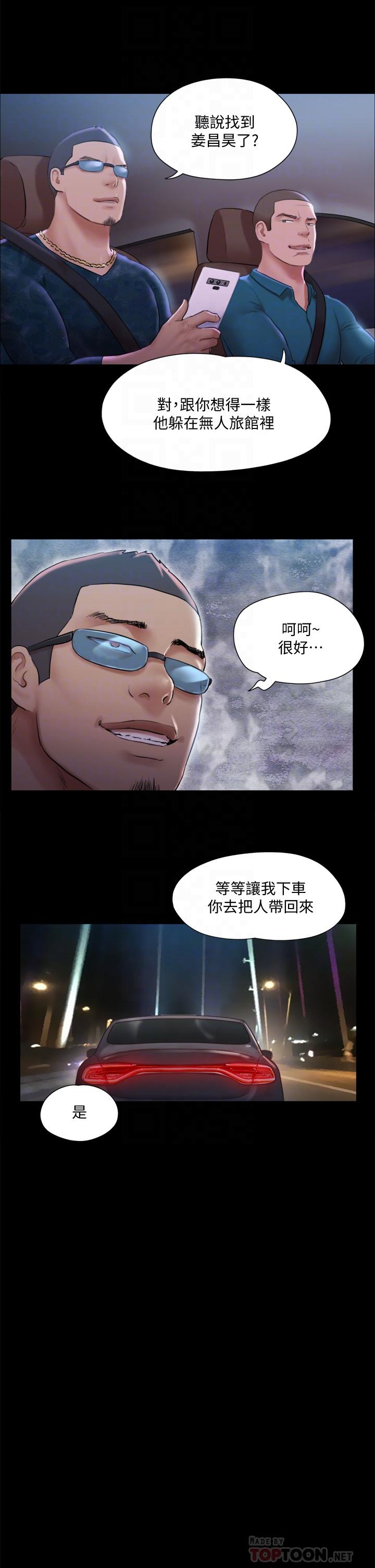 协议换爱 第108話-令所有男人都垂涎的她們 第16页