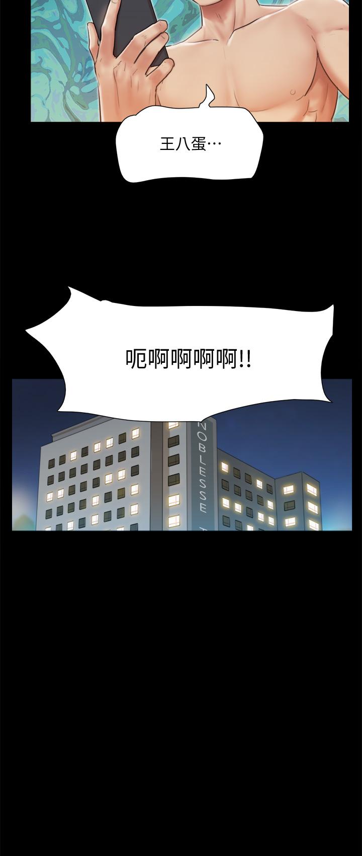 协议换爱 第108話-令所有男人都垂涎的她們 第15页