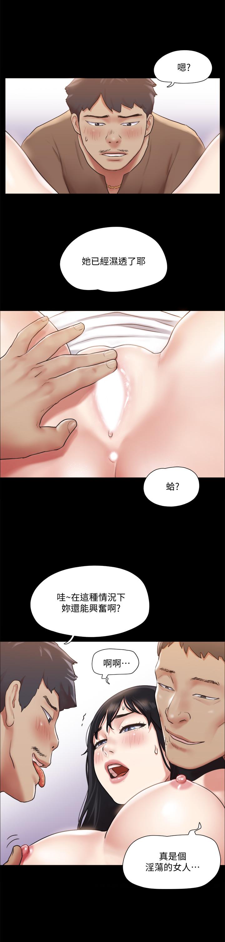 协议换爱 第108話-令所有男人都垂涎的她們 第19页