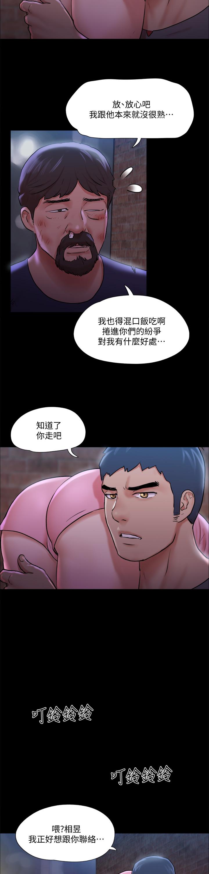 协议换爱 第108話-令所有男人都垂涎的她們 第32页