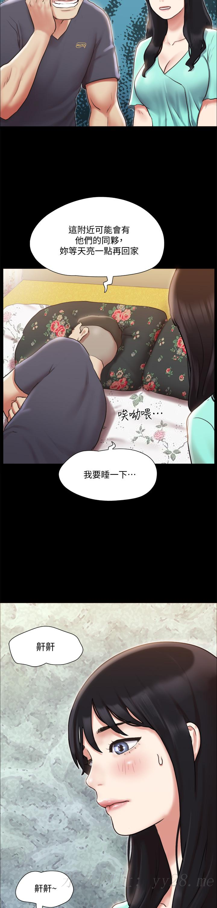 协议换爱 第108話-令所有男人都垂涎的她們 第35页